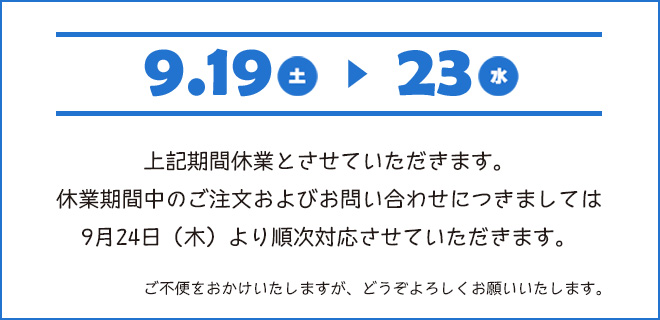 お知らせ