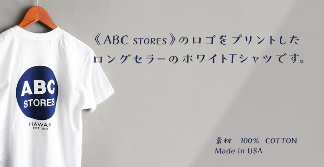 ABCストアTシャツ