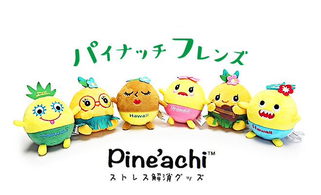 パイナッチ