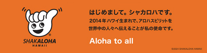 シャカロハ