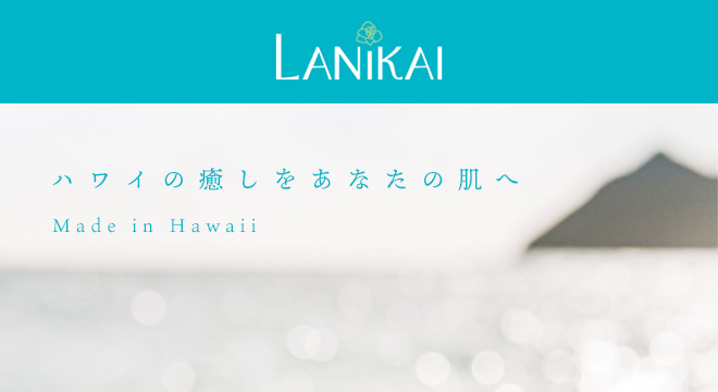 ラニカイトップ