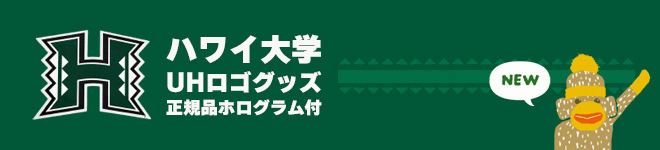 ハワイ大学トップ